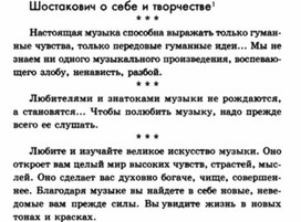 Обложка для материала Музыкальная литература в таблицах