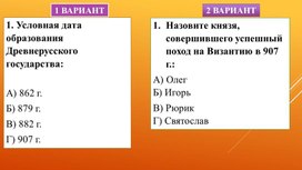 Обложка для материала Презентация-сопровождение к уроку по истории России на тему: «Общественный строй и церковная организация на Руси» (6 класс)