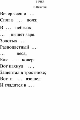 Презентация по русскому языку на тему "Л.Н.Андреев "Петька на даче"