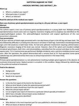 Обложка для материала Карточка-задание по английскому языку на тему «MEDICAL WRITING: CASE ABSTRACT_20»