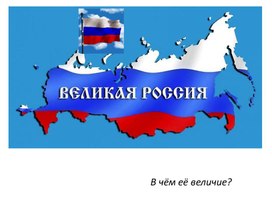 Обложка для материала Россия гордится своими Сынами!