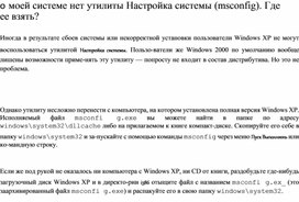 Обложка для материала Информатика проблемы и решения при работе на ПК