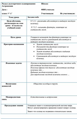 Обложка для материала Физика 9 класс У20