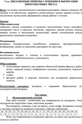 Обложка для материала морское дно