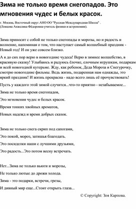 Зима не только время снегопадов. Это мгновения чудес и белых красок.