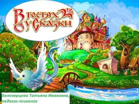 Обложка для материала Для психолога