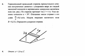 Обложка для материала К уроку физики