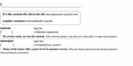 Обложка для материала английские слова_на_все_случаи_жизни