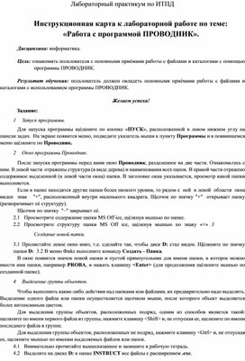 Обложка для материала ПЗ Проводник.pdf