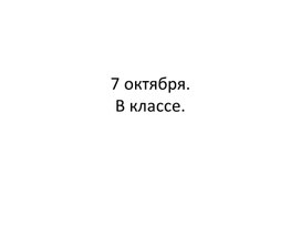 Обложка для материала Урок письма. Добукварный период. Письмо буквы Уу