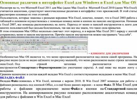 Обложка для материала Табличный процессор Microsoft Excel