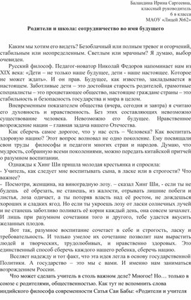 Обложка для материала СЕМЬЯ+ ШКОЛА+УСПЕШНЫЙ ВЫПУСКНИК= НАШЕ БУДУЩЕЕ.