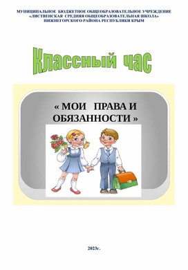 Обложка для материала Классный час 9 декабря « День Героев Отечества»