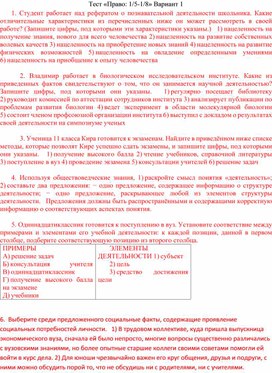 Обложка для материала Подготовка к ЕГЭ по обществознанию по темам "Общество как система. Многообразие путей и форм общественного развития. Типы обществ"