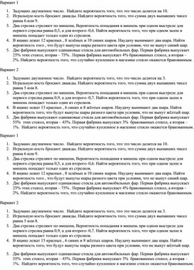 Обложка для материала Итоговая контрольная работа по ВИС 10 класс