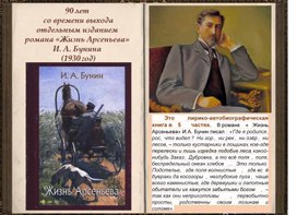 Литературный календарь "Книги - юбиляры 2020 г." (октябрь)