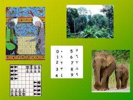 Обложка для материала презентация: Древняя Индия