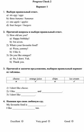 Контрольная работа по английскому языку во 2 классе по теме "День рождения"