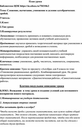 Обложка для материала Разработка к уроку