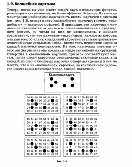 Обложка для материала материал по занимательной информатике
