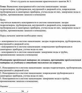 Обложка для материала МЕТОДИЧЕСКОЕ ПОСОБИЕ  ПО ВЫПОЛНЕНИЮ ПРАКТИЧЕСКОЙ РАБОТЫ для Специальности 08.02.07.
