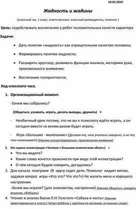 Организация работы с пословицами и поговорками