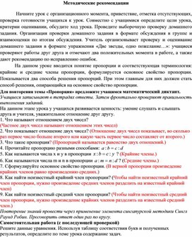 Обложка для материала 14. Методические рек Вариант 1