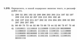 Обложка для материала Информатика._7-9кл._задачи_оценка параметров документов 6