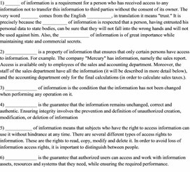 Обложка для материала 3_3_Information Security_didactic_lesson_2_var