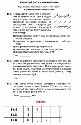 Обложка для материала Материалы по физике  по  ЕГЭ