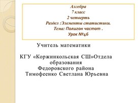 Обложка для материала Элементы статистки