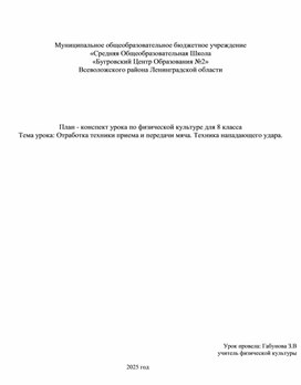 Обложка для материала Общие основы техники игры и методики обучения техническим приемам в спортивных играх