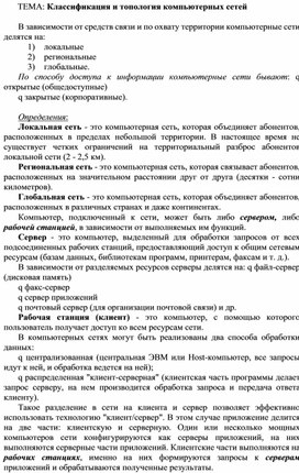 Обложка для материала информатика