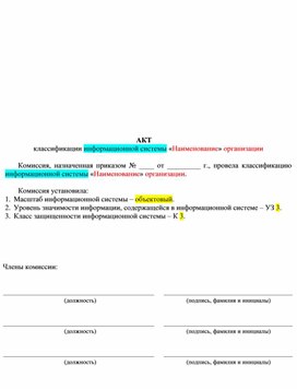 Обложка для материала Статья "Информационная система общеобразовательной школы"