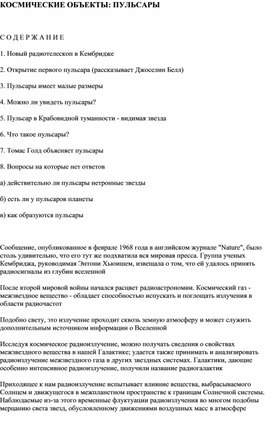 Обложка для материала Проект