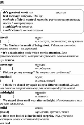 Обложка для материала английские слова_на_все_случаи_жизни