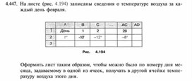 Обложка для материала Материал по информатике задание и упражнения по Excel