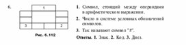 Обложка для материала Задания для проведения викторин,конкурсов по информатике_треугольники из слов_5