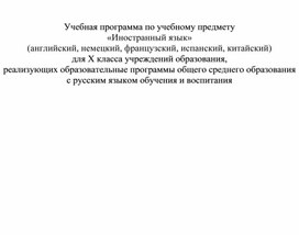 Обложка для материала Внеклассное мероприятие по английскому языку