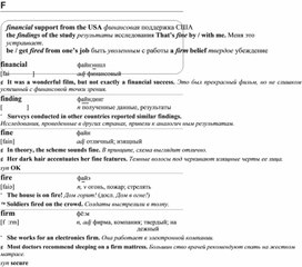 Обложка для материала английские слова_на_все_случаи_жизни