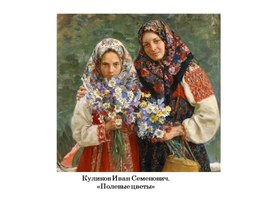 Обложка для материала ИЗО "Платок"