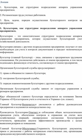 Обложка для материала тема1