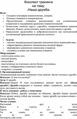Обложка для материала Для психолога