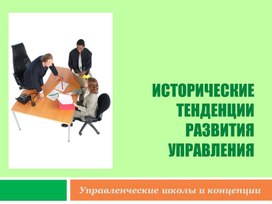Обложка для материала presentation_2