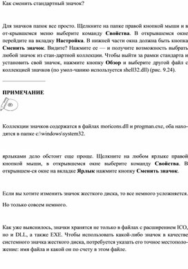 Обложка для материала Информатика проблемы и решения при работе на ПК