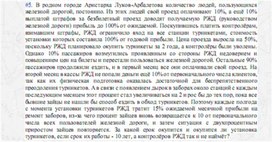 Обложка для материала задачи по алгебре для подогтовки к ОГЭ_экономические  задачи_26