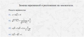Обложка для материала задачи по алгебре для подогтовки к ОГЭ_иррациональные выражения1