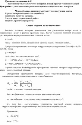Обложка для материала Практическая работа специальности 15.02.05. «Техническая эксплуатация оборудования в торговле и общественном питании»