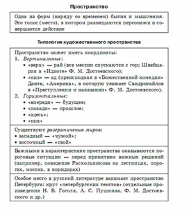 Обложка для материала литература в схемах  и таблицах