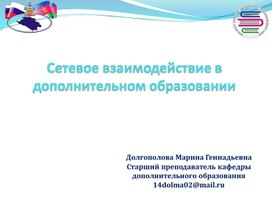 Обложка для материала Презентации для педагогов